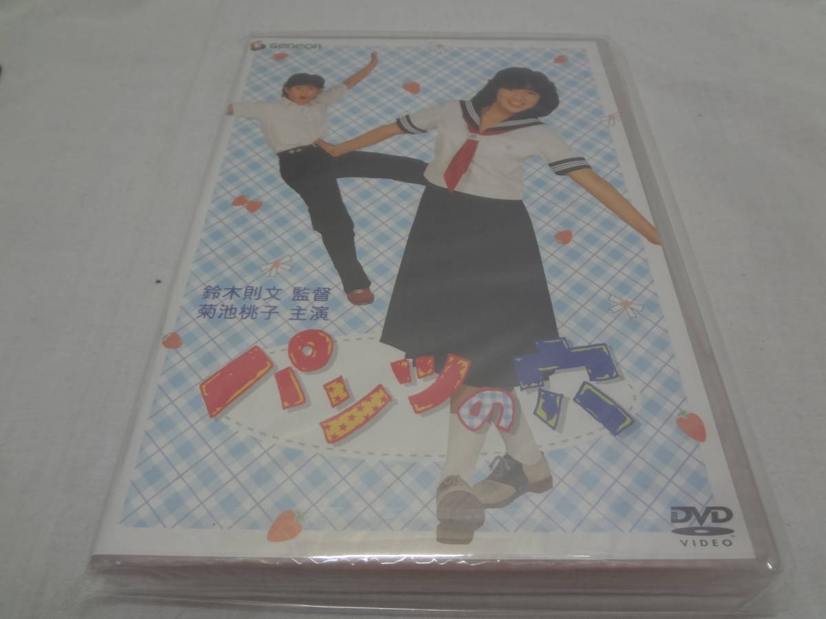 2023年最新】Yahoo!オークション -パンツの穴(DVD)の中古品・新品・未
