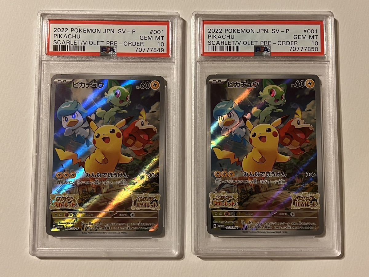 ヤフオク! -「ポケモンカード ピカチュウ プロモ」(【削除予定
