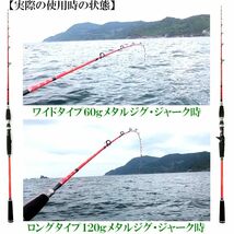 ジギングロッド 1.68m 対応ジグ 40～120g 釣り竿 ベイト専用 スロージギング ジギンガーＺ ソルトルアー竿 JZ-B55ML/LJ 釣り具_画像5