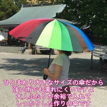 アウトレット品 レインボー 雨傘 24本組 雨具 ゆったり大きいサイズ ワンタッチ ジャンプ傘 風に強い 本数限定_画像3
