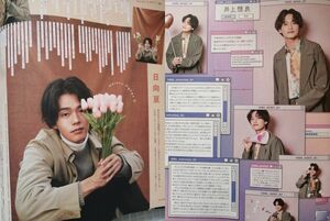 同梱可☆即決 井上想良 日向亘 winkwink up winkup ウィンクアップ 2023年 3月号 切り抜き