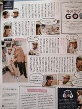 同梱可☆即決 kis-my-ft2 duet 2023年 3月号 切り抜き キスマイ 千賀健永 宮田俊哉_画像1