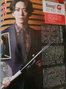 同梱可☆即決 KAT-TUN 亀梨和也 potato ポテト 2023年 3月号 切り抜き