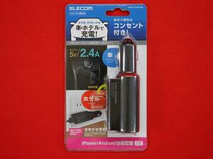 ELECOM outlet attaching cigar charger (2 port ) in car hotel smartphone tablet charge outlet Elecom MPA-CCAC01BK