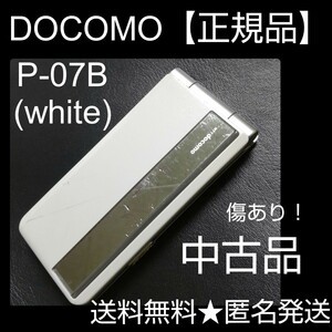 DOCOMO[ DoCoMo стандартный ]P-07B(white)* б/у товар galake-