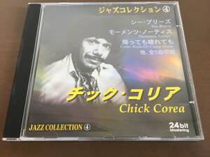 CD/ジャズコレクション④　チック・コリア/【J1】 /中古
