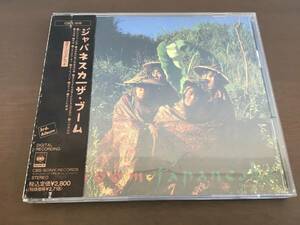 CD/ザ・ブーム　ジャパネスカ/【J3】 /中古