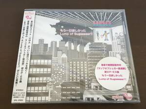 CD/もう一日欲しかった ＆ Lump of Sugeeeeer!!　UMA/【J3】 /未開封