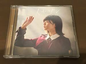 CD+DVD/欅坂46　二人セゾン　typeA/【J3】 /中古