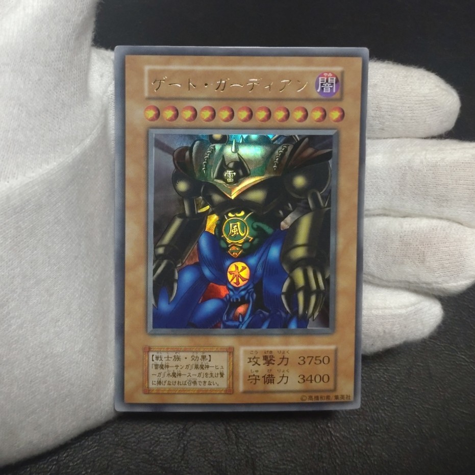 遊戯王 ゲート・ガーディアン 初期 ウルトラ 極美品 | alfasaac.com