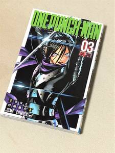 ★【漫画】★ワンパンマン(ONEPUNCH-MAN) ・ 3巻【噂】★