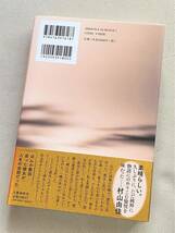 ★ 光のとこにいてね ★ (一穂ミチ 著) ★【単行本 / 文藝春秋】★【状態良好】★_画像2