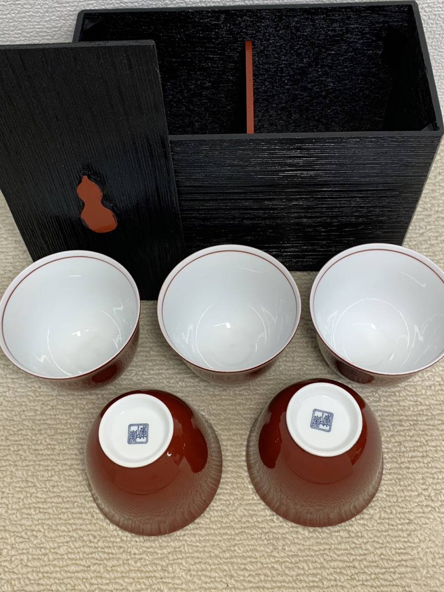 ヤフオク! -「庫山窯」(5客セット) (湯飲み)の落札相場・落札価格