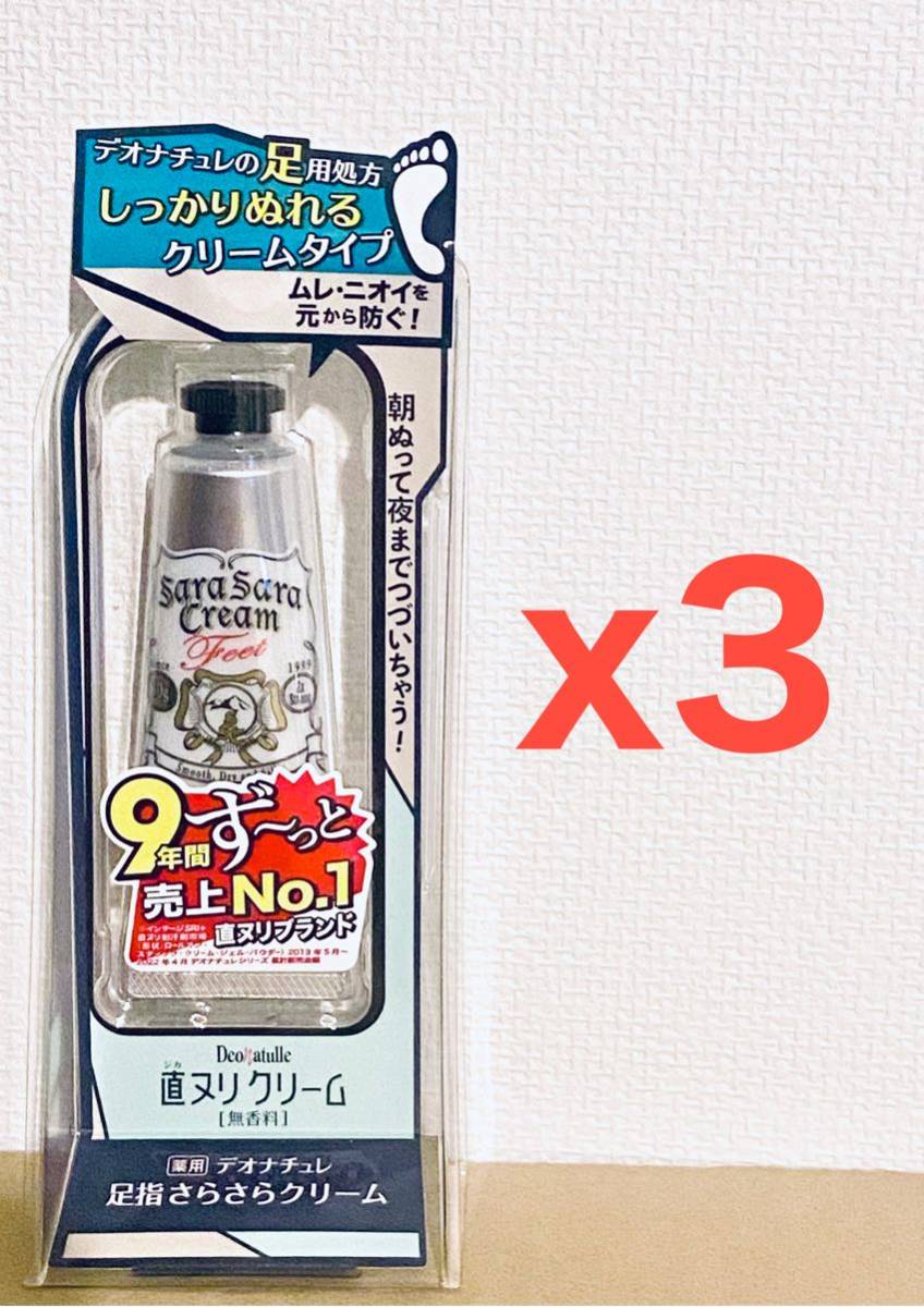 大人気新品 20g③ プルーストクリーム 4個 薬用デオドラントクリーム
