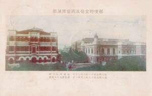 ●戦前絵葉書●郵便貯金局及び同局原簿室 近代建築 明治43年●古写真 郷土資料 観光 明治 大正 昭和