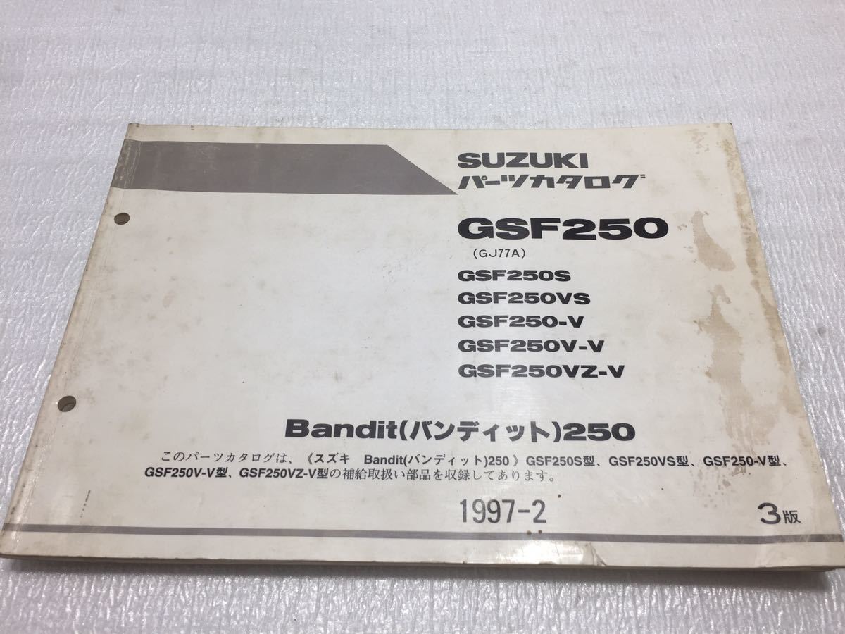 ヤフオク! -バンディット250(カタログ、パーツリスト、整備書)の中古品 ...