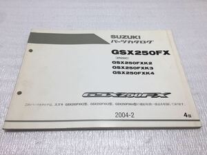 5762 スズキ GSX250FX (ZR250C) GSX250FX K2/K3/K4 パーツカタログ パーツリスト 4版 2004-2