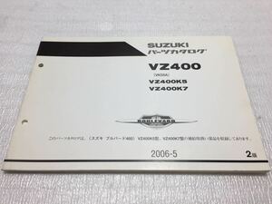 5842 スズキ VZ400 (VK55A) VZ400 K5 K7 パーツカタログ パーツリスト ブルバード400 2版 2006-5