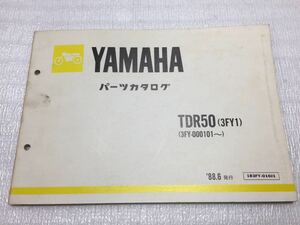5855 ヤマハ TDR50 (3FY1) 3FY パーツリスト パーツカタログ 1988-6
