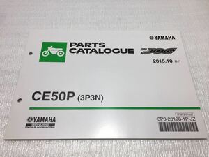 5889 ヤマハ CE50P (3P3N) SA55J ジョグ PETIT JOG パーツカタログ パーツリスト 2015-10 新品