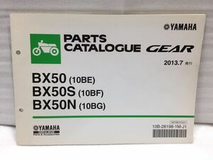 5899 ヤマハ BX50/BX50S/BX50N (10BE/10BF/10BG) UA06J ギア GEAR パーツリスト パーツカタログ 2013-7