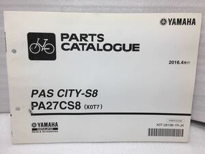 5929 Yamaha PAS CITY-S8/PA27CS8 (X0T7) список запасных частей каталог запчастей 2016-4