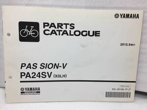 5951 Yamaha PAS SION-V PA24SV (X0LH) список запасных частей каталог запчастей велосипед велоспорт электрический 2015-9