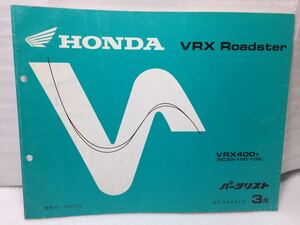 5982 ホンダ VRX Road Ster VRX400 NC33 パーツカタログ パーツリスト 3版 平成8年 6月