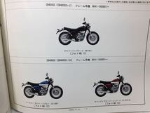 5988 ホンダ CB400SS (NC41) パーツカタログ パーツリスト 4版 平成18年 11月_画像3