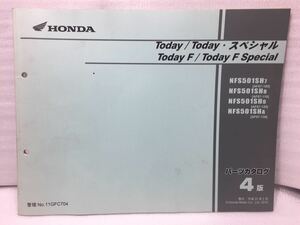 6016 ホンダ Today/SPECIAL /F・SPECIAL/ AF67 トゥデイ パーツカタログ パーツリスト 4版 平成22年２月