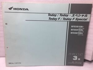 6017 Honda Today/SPECIAL /F*SPECIAL/ AF67 Today parts catalog 3 version Heisei era 21 year 3 month 