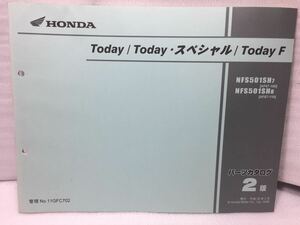 6018 Honda Today/SPECIAL /F*SPECIAL/ AF67 Today parts catalog 2 version Heisei era 20 year 2 month 