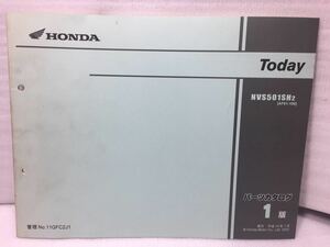 6019 Honda Today Today AF61 parts catalog parts list 1 version Heisei era 14 year 7 month 
