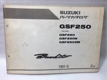 6068 スズキ GSF250 (GJ74A) GSF250(N/ZM) バンディット250 パーツカタログ パーツリスト 2版 1991-5_画像1