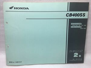 6078 ホンダ CB400SS (NC41) パーツカタログ パーツリスト 2版 平成15年12月