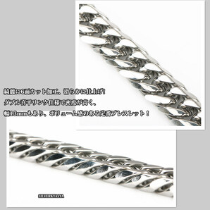 ステンレス 6面カットダブル 喜平 チェーンブレスレット シルバーブレスレット 喜平 幅13mm 6面喜平チェーンW (18cm)の画像3