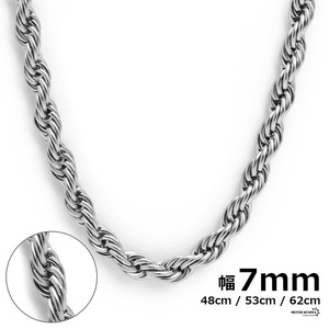 チェーンネックレス ロープチェーン 最強 幅7mm ステンレス シルバー ネックレス フレンチロープチェーン (45cm)