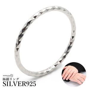 リング シルバー925 極細リング シンプル カット シルバー 銀色 指輪 金属アレルギー対応 (16号)