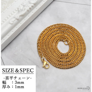 幅3mm ステンレス ダブル喜平チェーンネックレス 6面カット 18k GP ゴールド ネックレスチェーン 男性 (50cm)の画像7