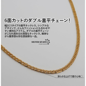 幅3mm ステンレス ダブル喜平チェーンネックレス 6面カット 18k GP ゴールド ネックレスチェーン 男性 (50cm)の画像3