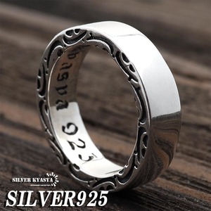 シルバー925 唐草 リング シンプル 指輪 925 銀 平打リング 細身 アラベスク BOX付属 (18号)