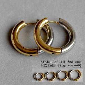 太め フープピアス 2点 4mm シルバー ゴールド ミックス バイカラー リングピアス ステンレス (14mm)