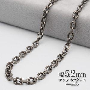 チタン ネックレスチェーン 幅5.2mm あずき チェーン ネックレス あずきチェーンネックレス シルバー 銀 (45cm)