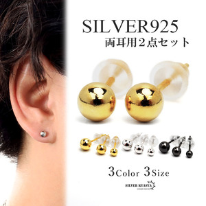 ボールピアス メンズ レディース シルバー925 ピアス シンプル シルバー ゴールド ブラック 両耳 (ゴールド、3mm)