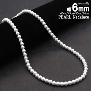 ネックレス パール 男性 ホワイト pearl necklace 真珠 6mm ネジ式 ハード系 シンプル (40cm)