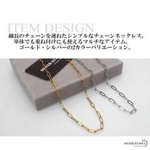 ステンレス チェーンネックレス 細身チェーン ゴールド シルバー 18k GP 重ね付け 金属アレルギー対応 (シルバー)_画像2