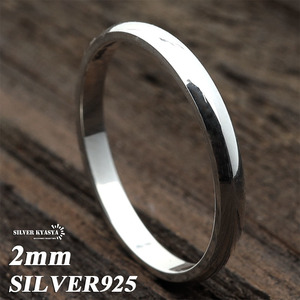 シルバー925 甲丸リング シンプル 925 銀 極細リング 指輪 細め 金属アレルギーフリーリング 925 (14号)