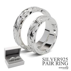 ハワイアンジュエリー シルバーリング ペアリング 指輪 シルバー925 平打ち 刻印 手彫り (メンズ14号、レディース23号)