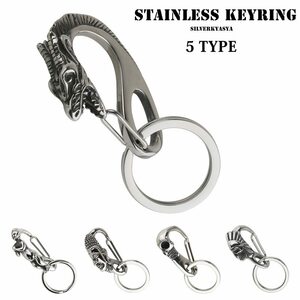 316L high quality stainless steel key ring key chain key holder silver Skull skull (A type Dragon )