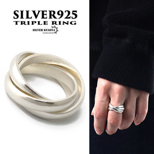 シルバー925 三連リング 指輪 925 銀 シルバーリング トリニティリング レディース メンズ リング シルバー (16号)